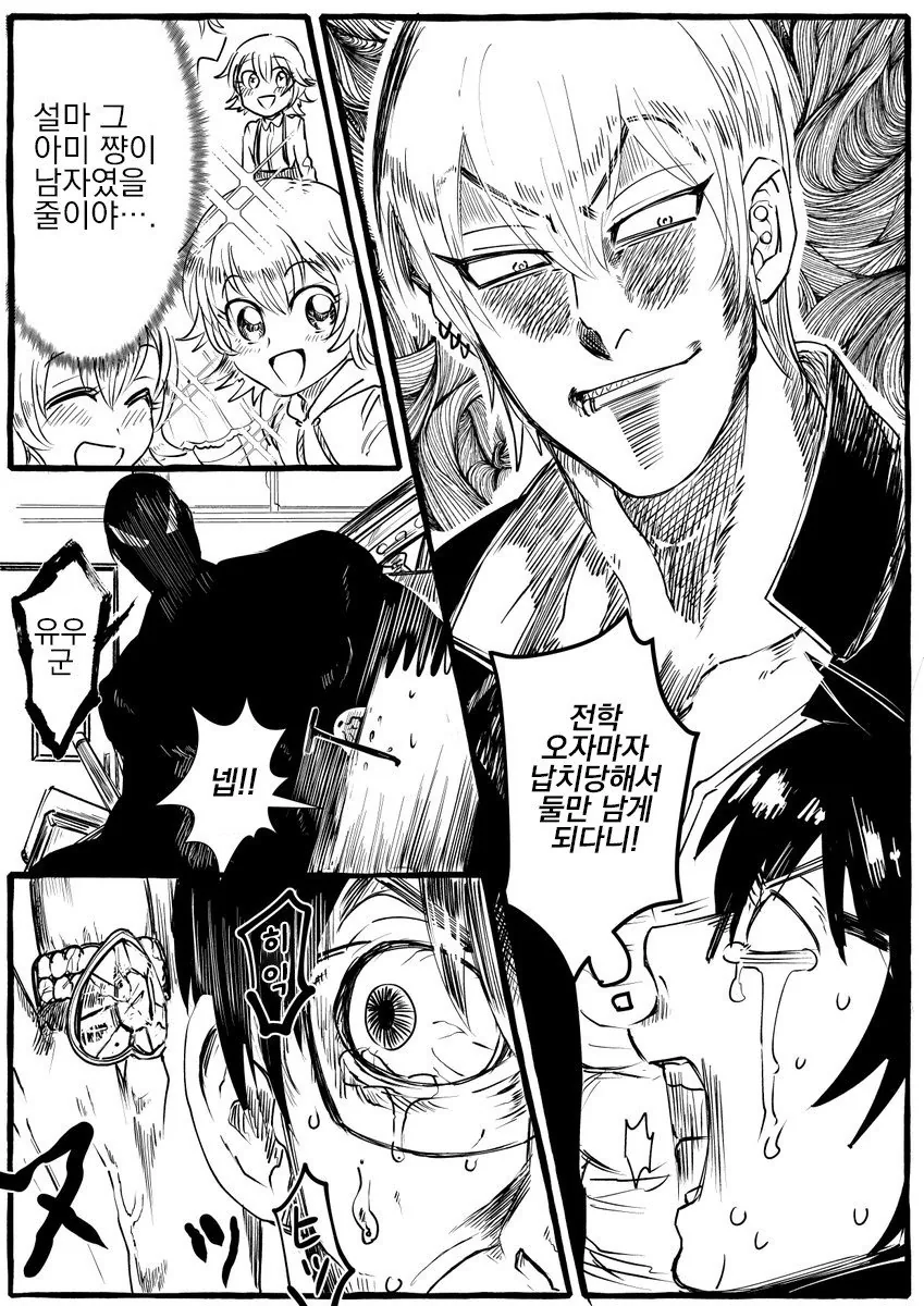 manga_55828_003_5277300b65ba.webp