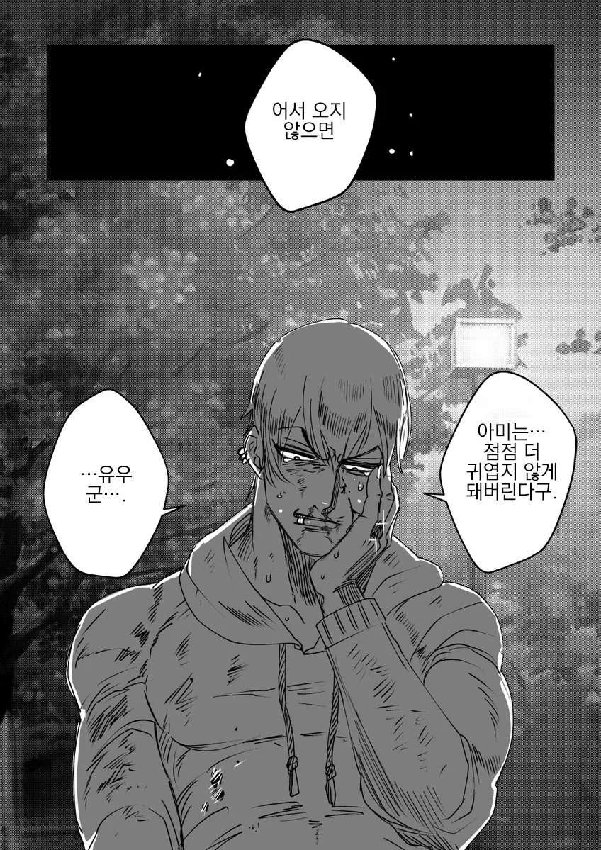manga_55828_006_673d1195897c.webp