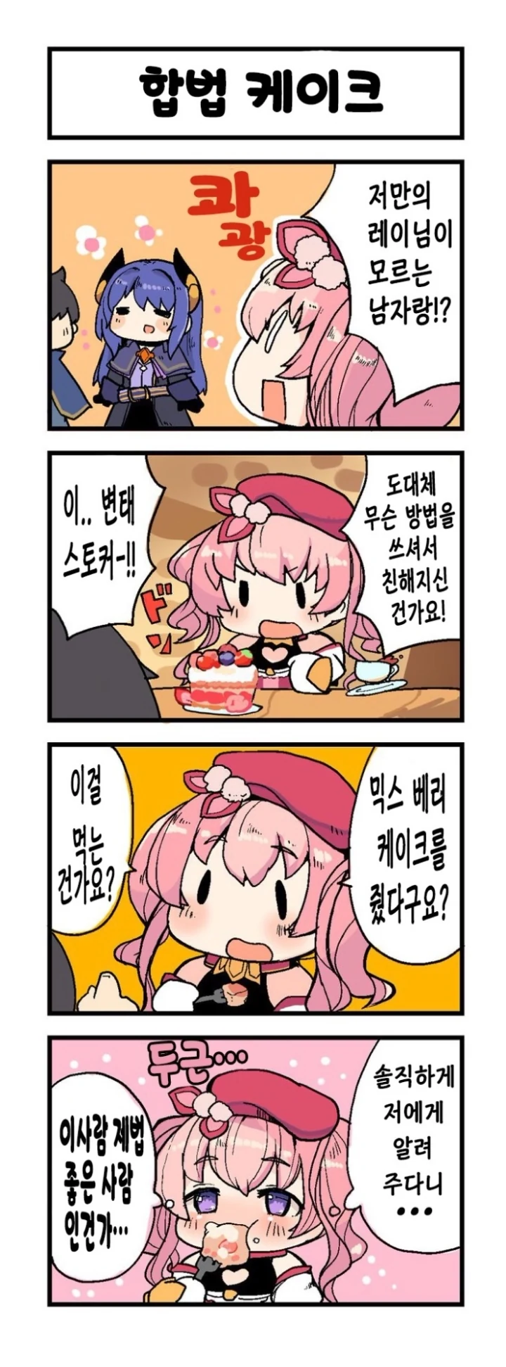 ToonPop - 짧은 웹코믹, 가볍게 한 편씩 이미지 9