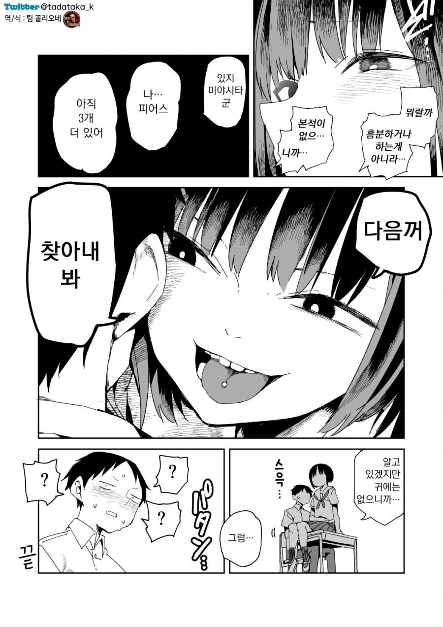 manga_558560_007_9bbe76155d80.webp