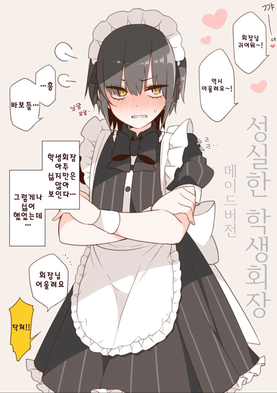 manga_569933_003_329e4de647cc.webp