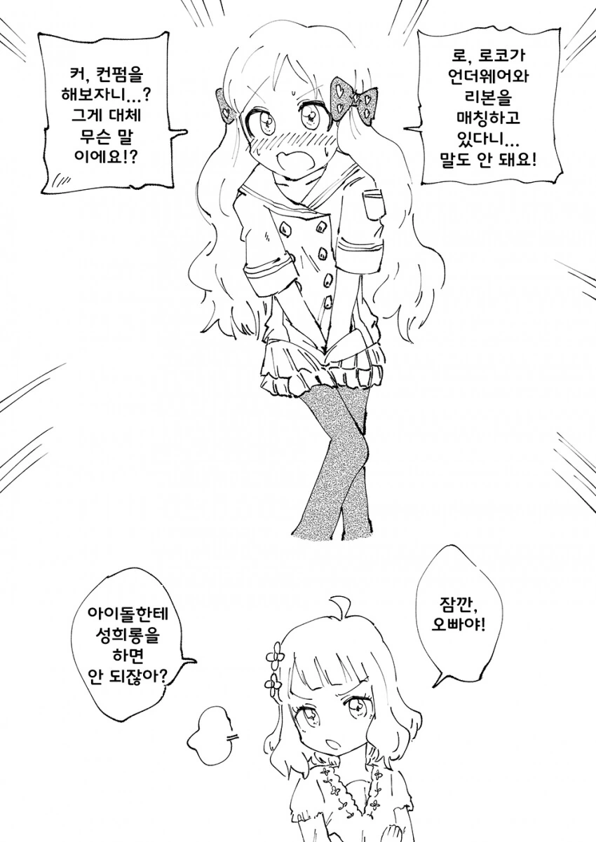 리본히어로)방영 1달도 안남은 리본히어로의 충격설정ㄷㄷㄷ 이미지 12