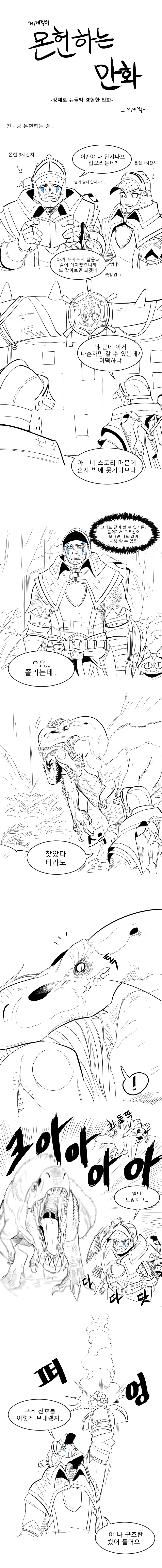 AI] ㅂㅇ녀가 기분 좋아지는 만화 대표 이미지