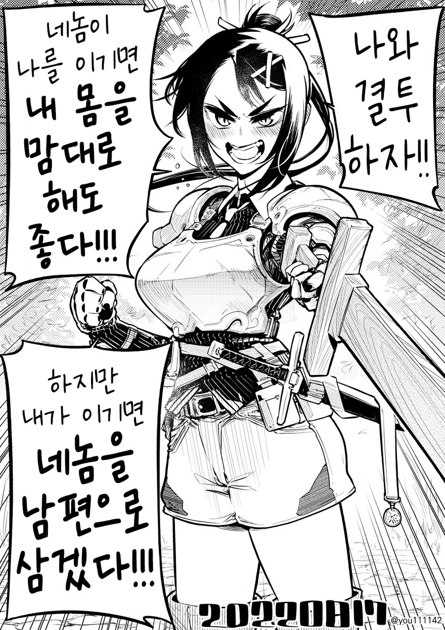 출하된것처럼 결말내기로 하고 완결된 만화 이미지 21
