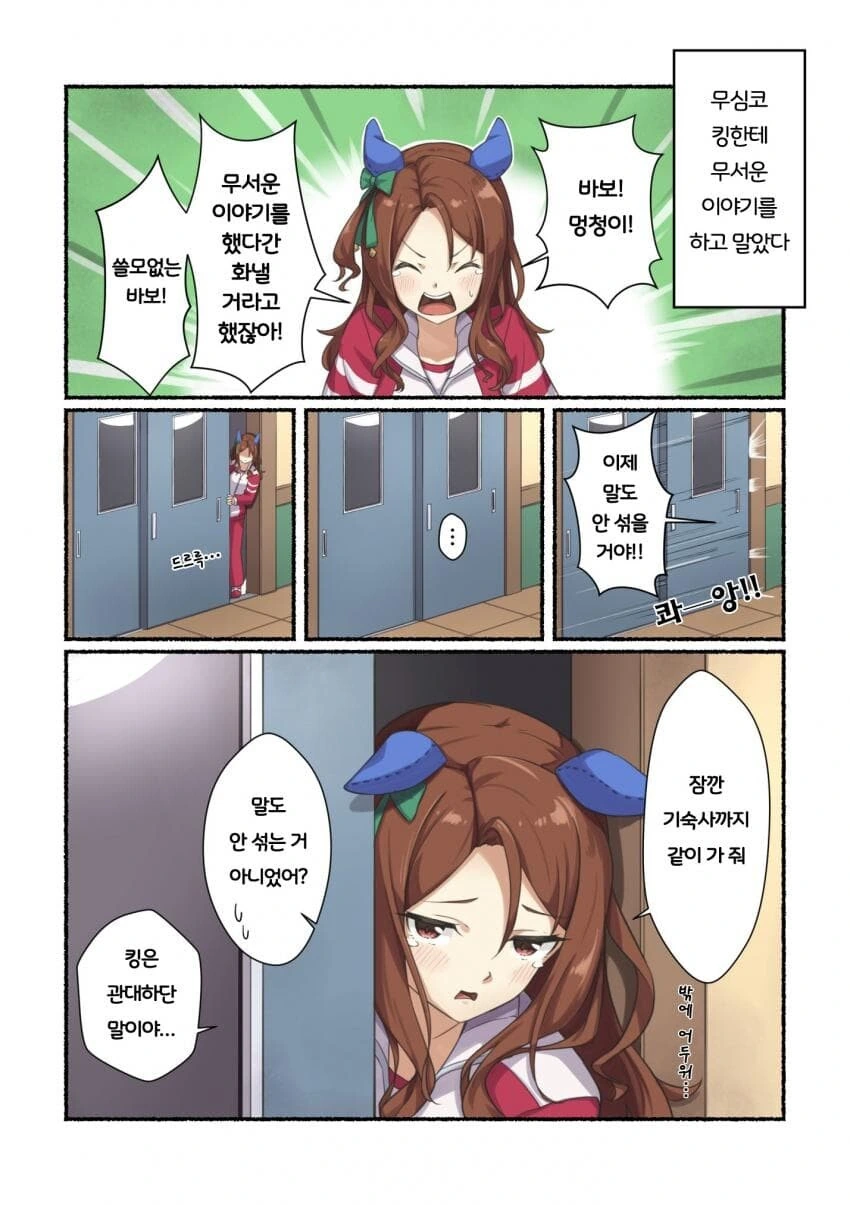 [말딸] 선샌니 시원한 주스를 만들었어용 이미지 3