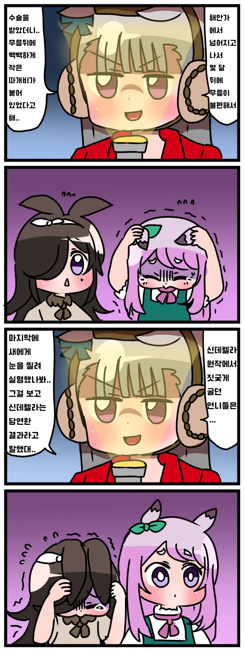 전체 431 페이지 | ToonPop 이미지 17