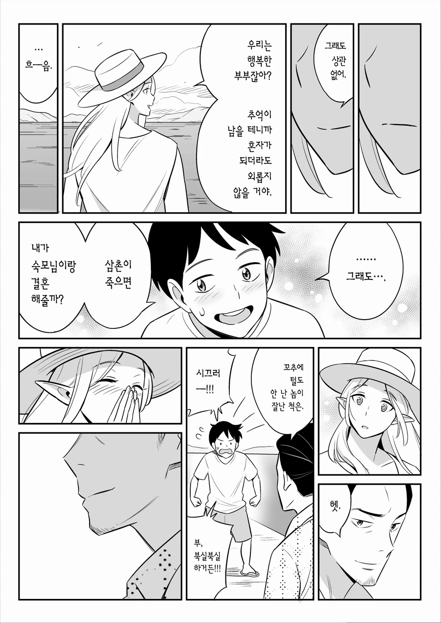 manga_58732290_002_61cef6b040ad.webp