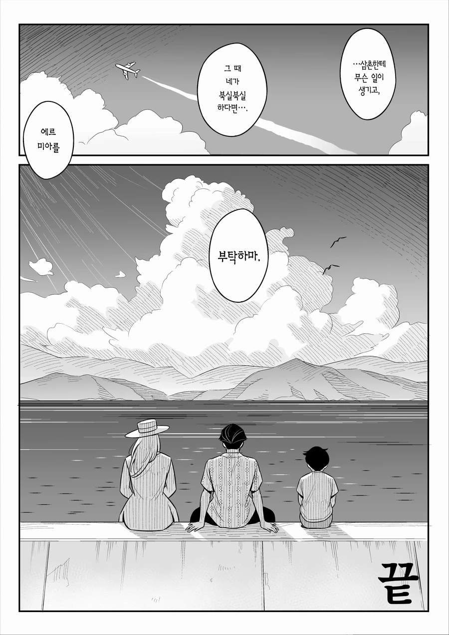 manga_58732290_003_3405575641e5.webp