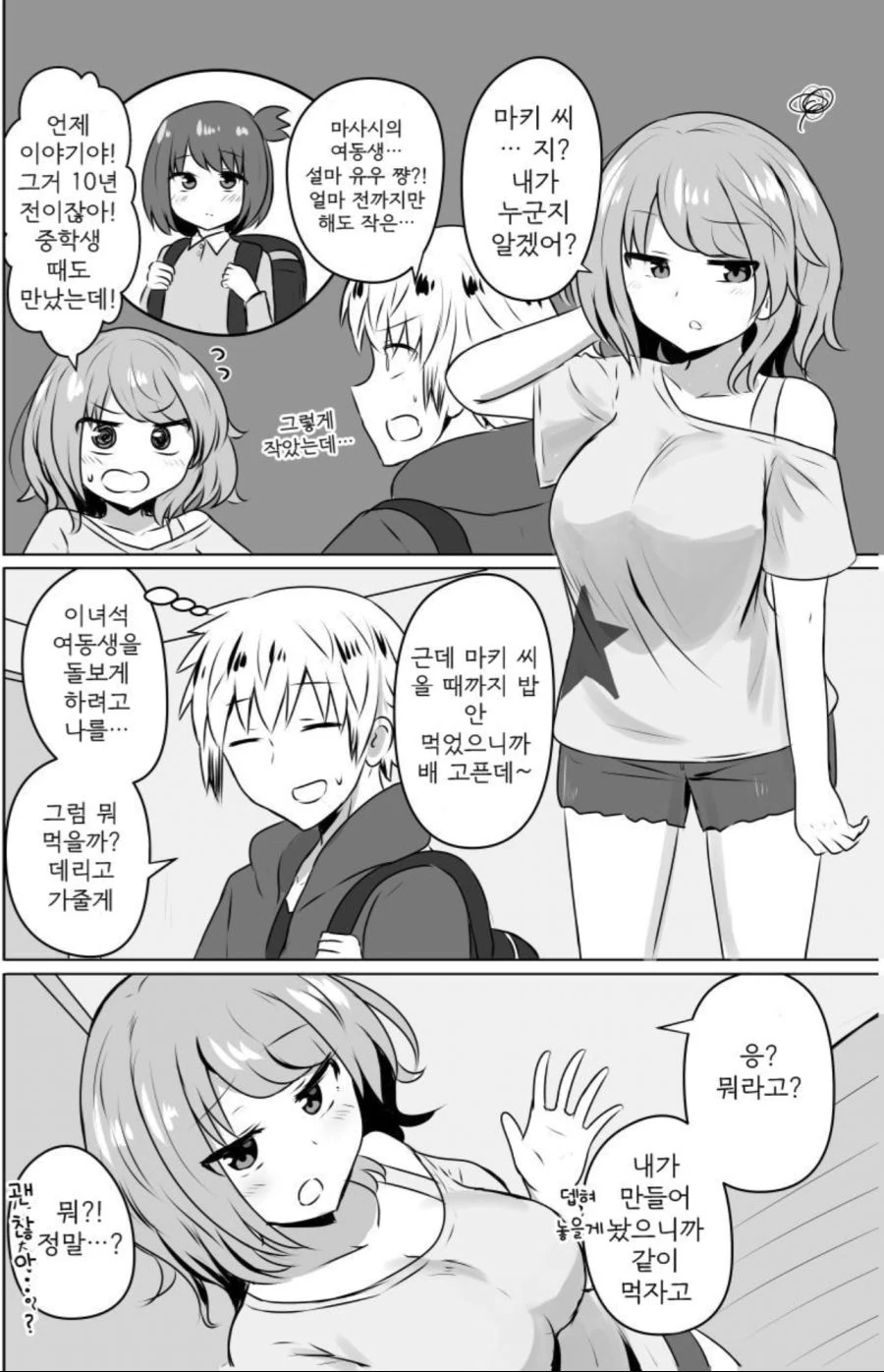 manga_588195_002_1e53ad43411f.webp
