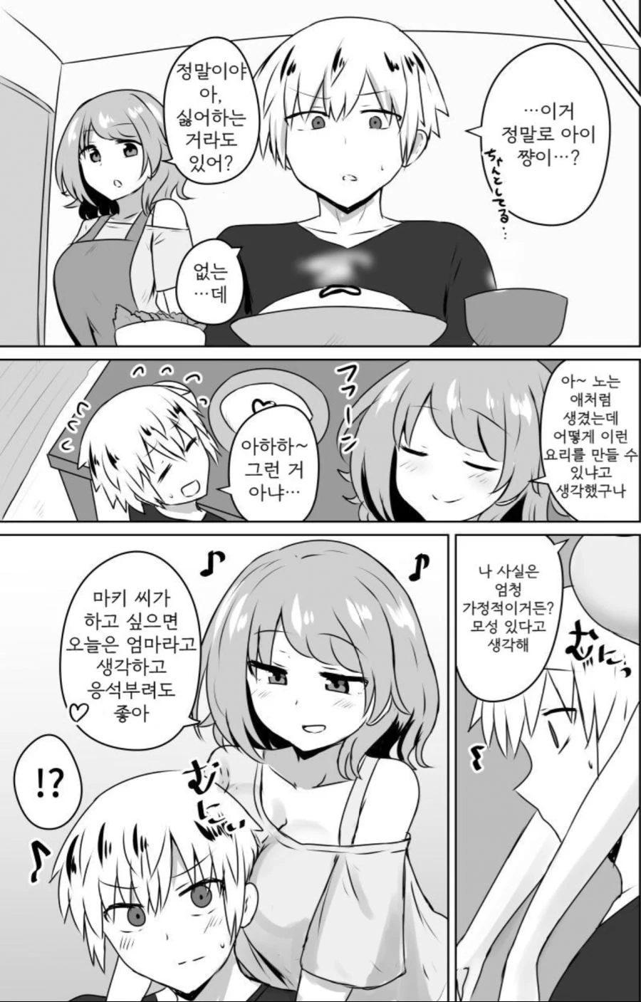 manga_588195_003_7100c1ae8ffd.webp