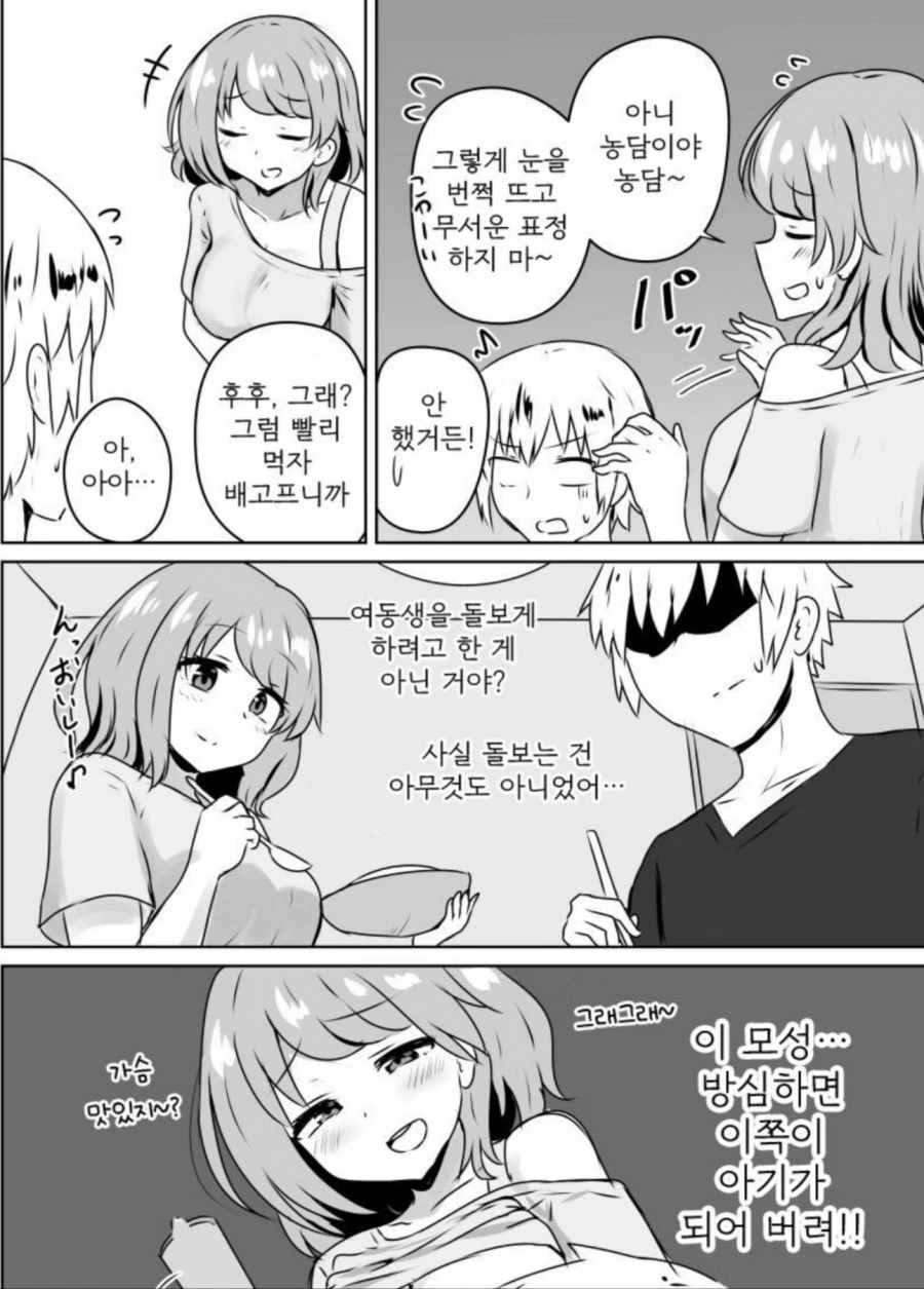 manga_588195_004_8f3a774206f3.webp