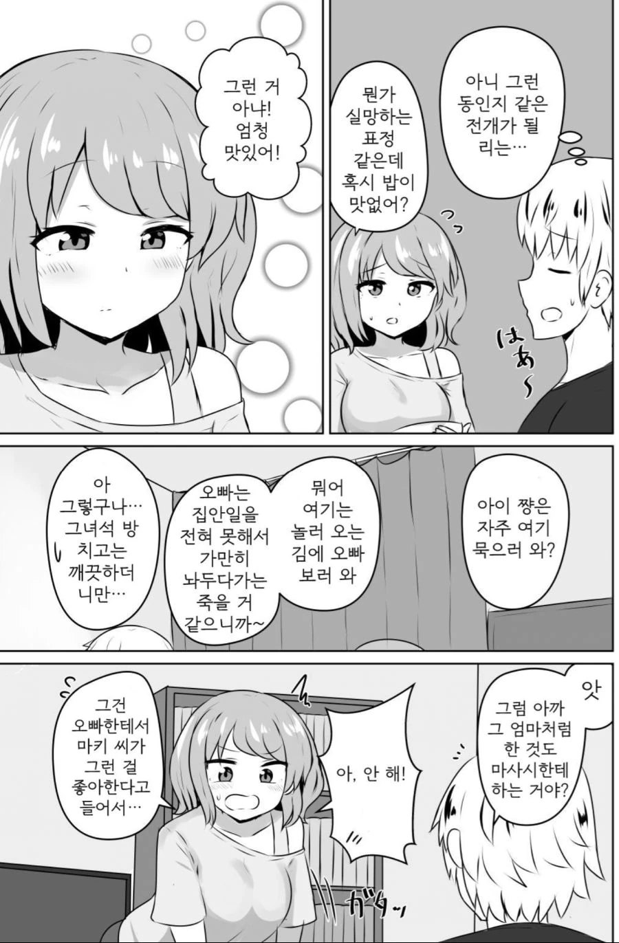 manga_588195_005_27ade6562d61.webp