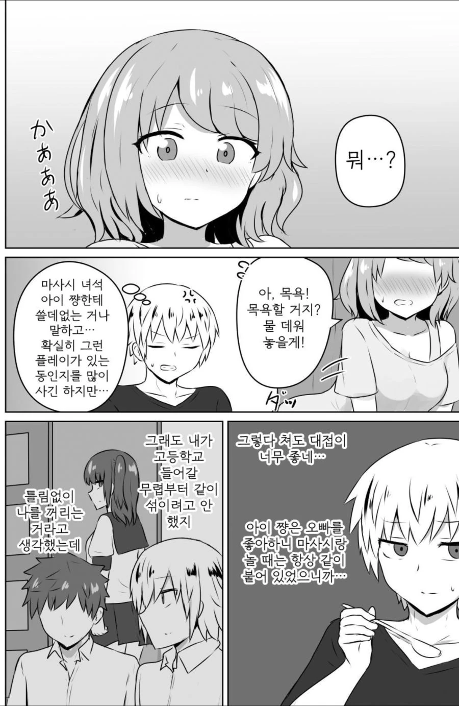 manga_588195_006_417528b383fb.webp