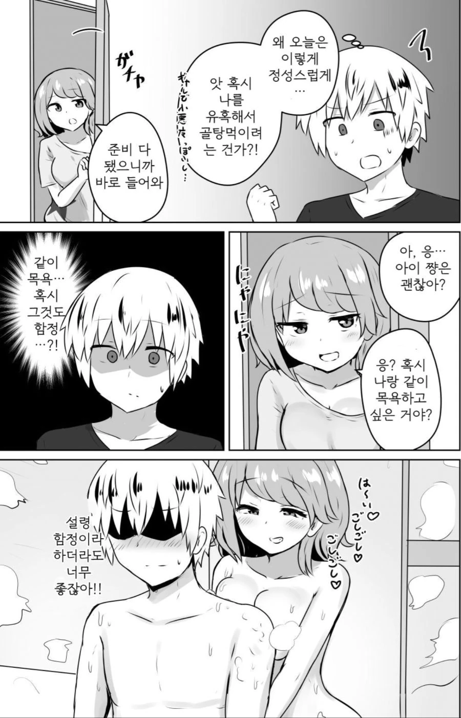 manga_588195_007_6a391aa0ce36.webp