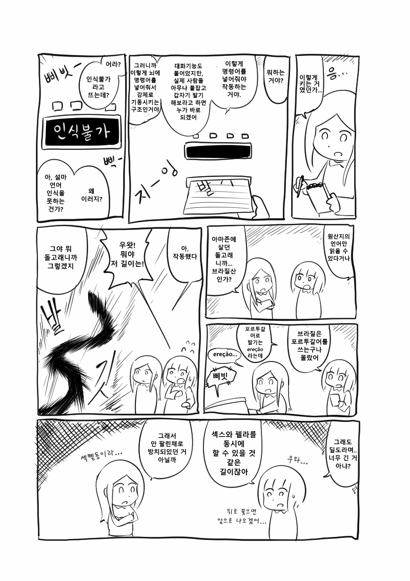 manga_588795_003_d28817091d4a.webp
