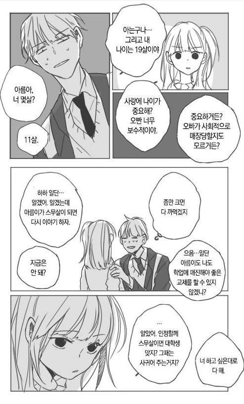 manga_59252_002_6a33aaa5ffe3.webp