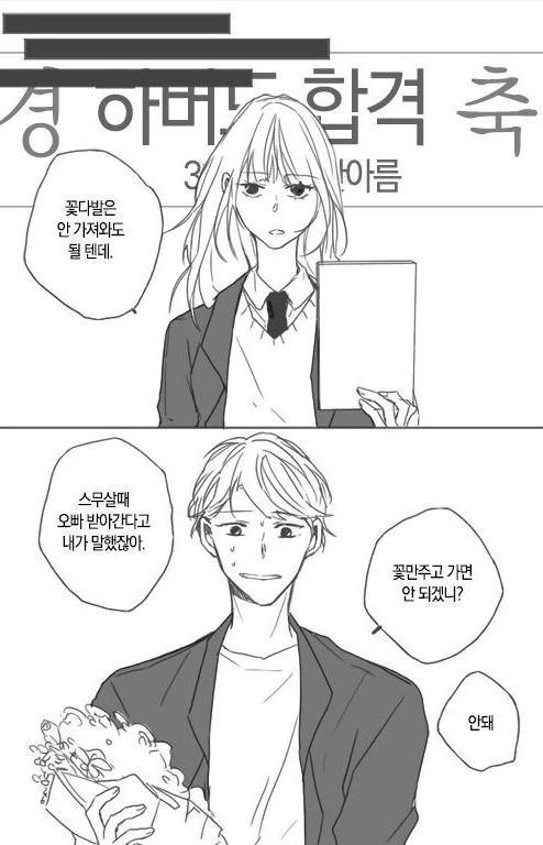 manga_59252_003_cbda241bb7b2.webp
