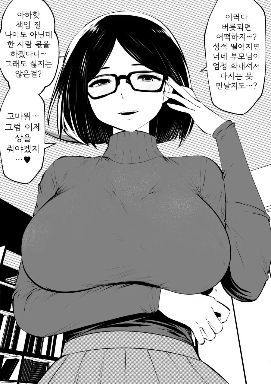 manga_59343_005_4fd67458e495.webp