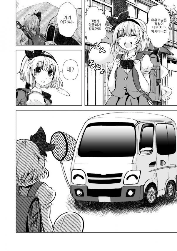 manga_593851_002_520030abcc50.webp