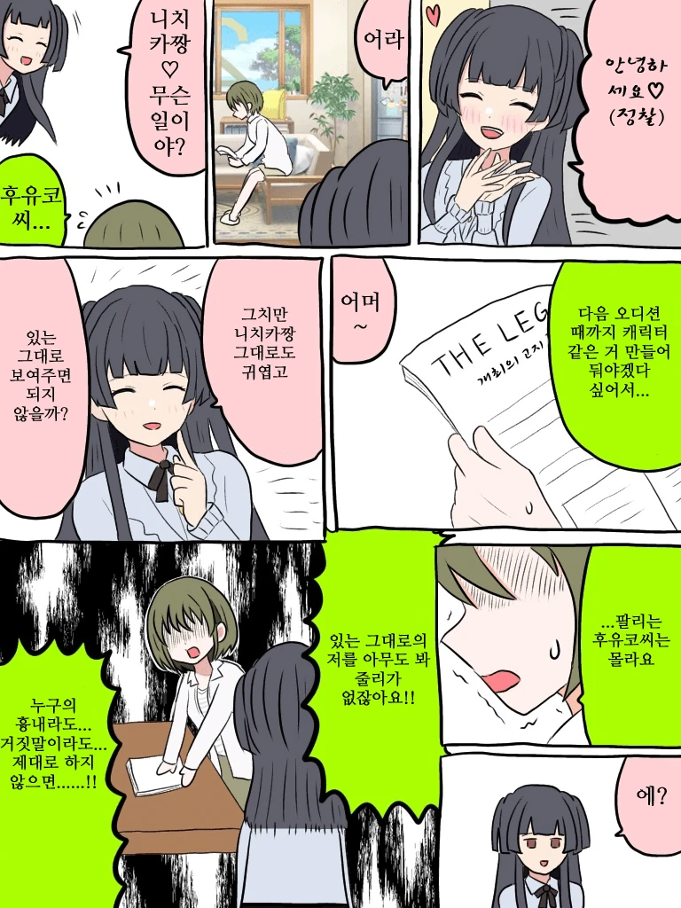 여경이 수갑플레이하고 ㅊㅈ취조 하는 만화 이미지 6