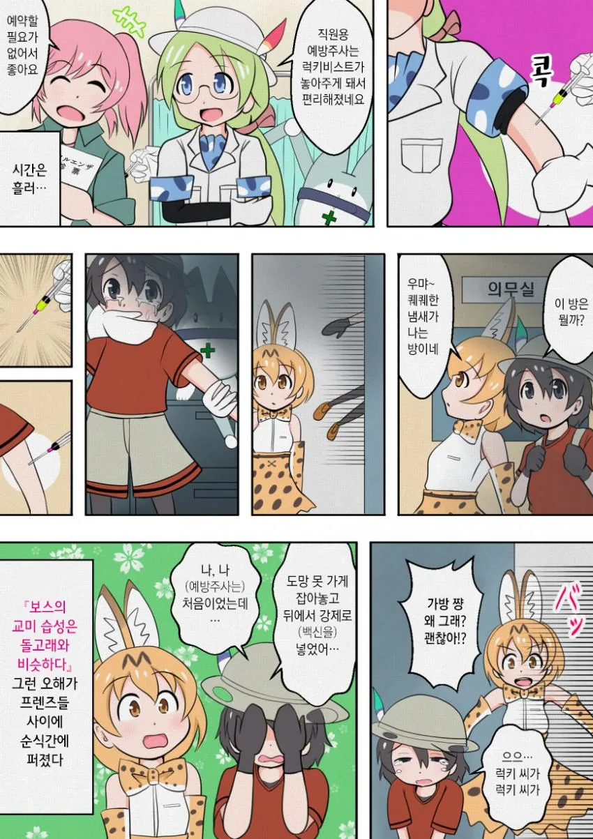 눈치없는 소꿉친구 manhwa 이미지 5