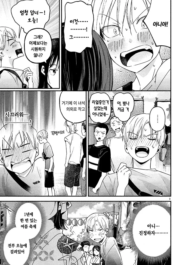 manga_602383_003_89c23eb0e3c8.webp