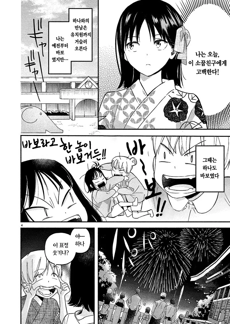 manga_602383_004_b60860fd6ac9.webp