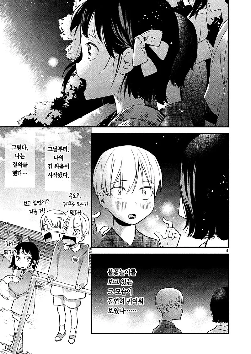 manga_602383_005_ae67445a32f1.webp