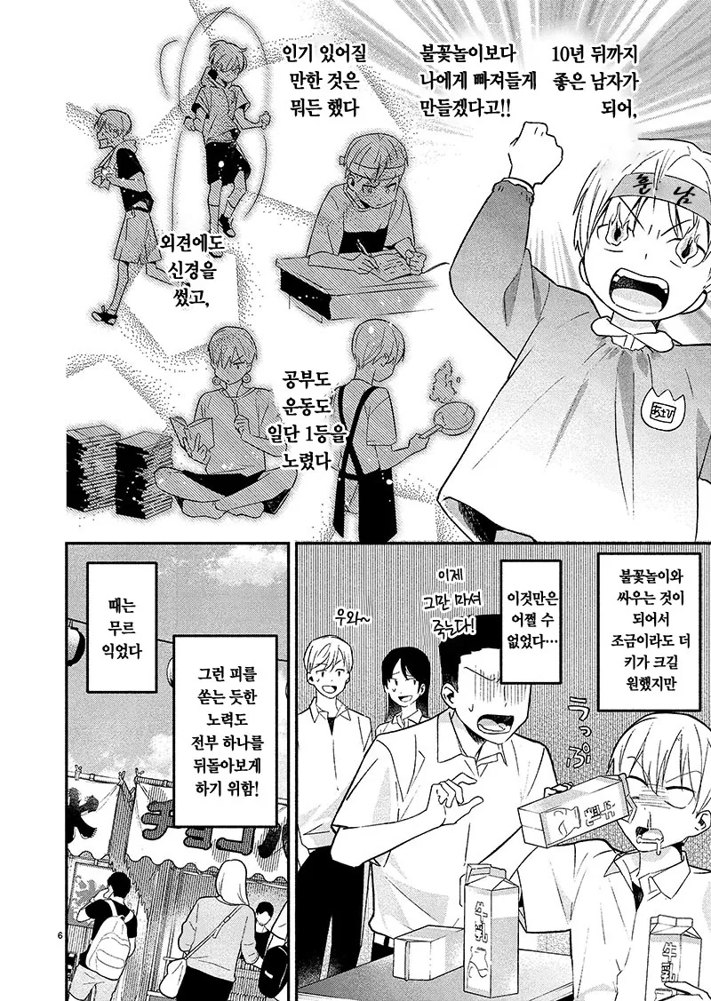 manga_602383_006_3e9ac8e7d269.webp