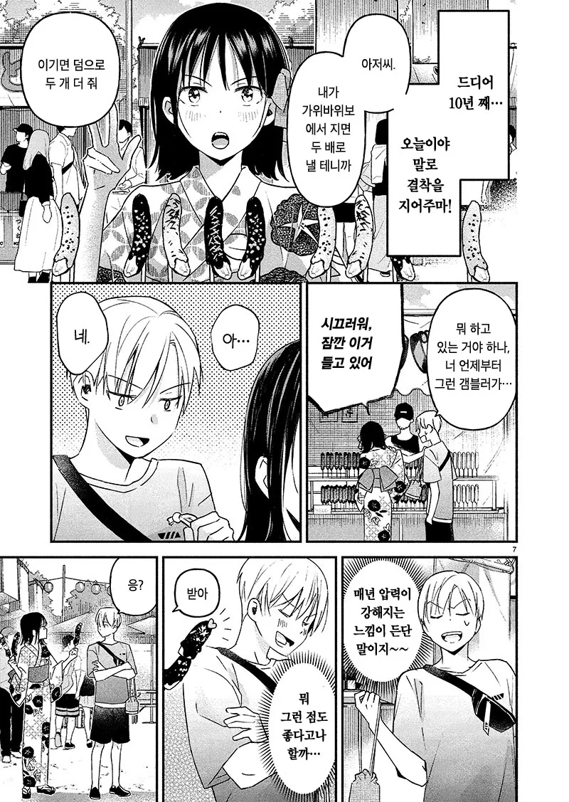 manga_602383_007_f53677d42c0a.webp