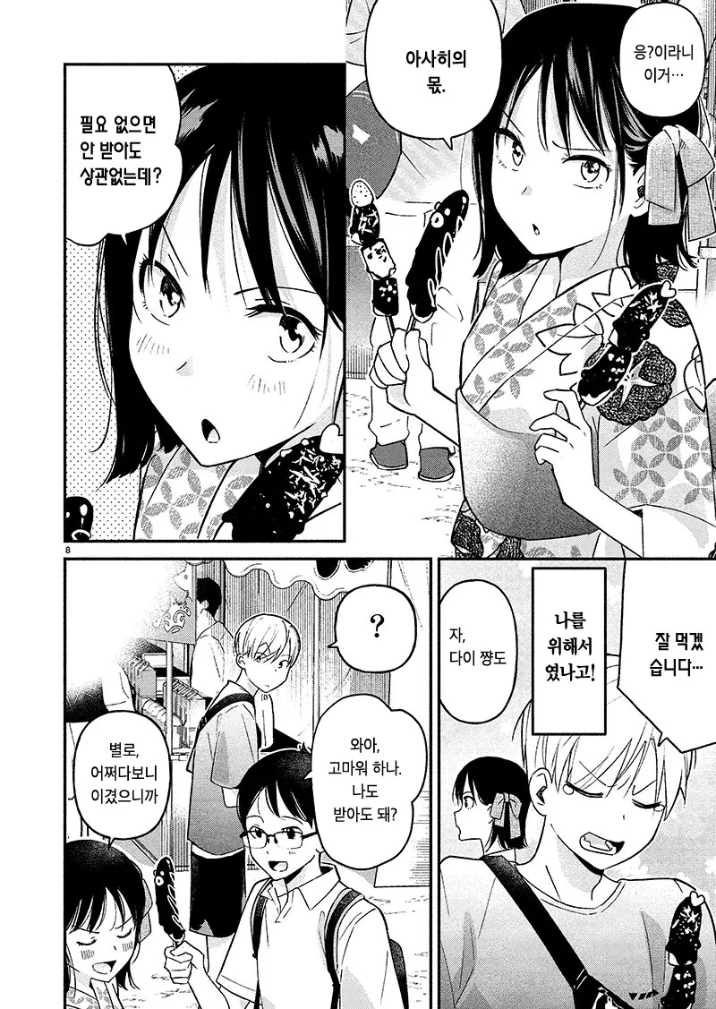 manga_602383_008_40a83249bb82.webp