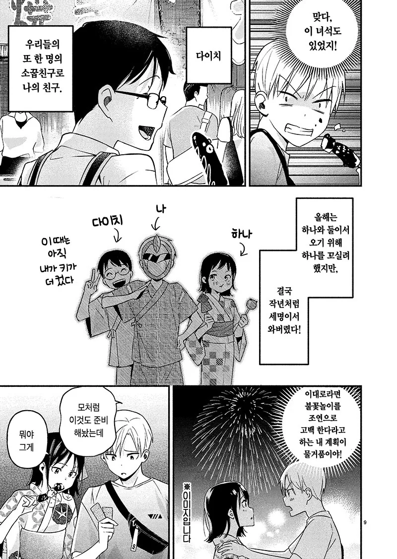 manga_602383_009_8a7164c36f92.webp