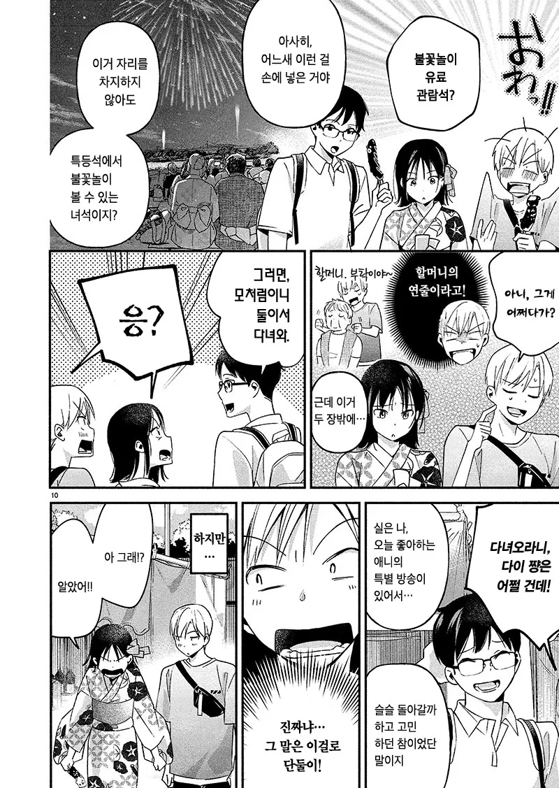 manga_602383_010_579f2bde26d3.webp
