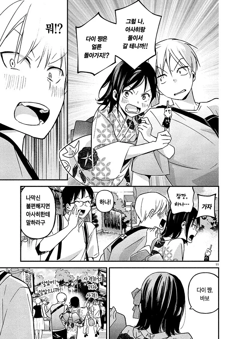 manga_602383_011_4506a16f94e1.webp