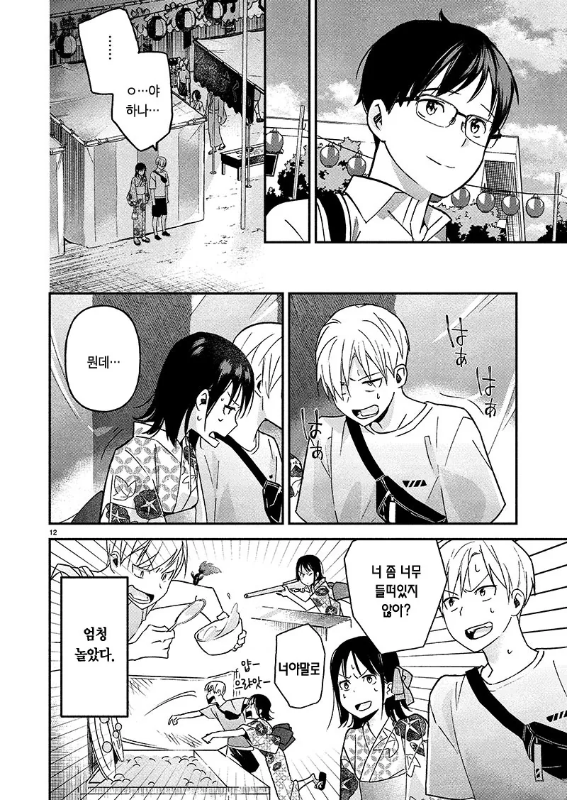 manga_602383_012_693b2400e8cb.webp