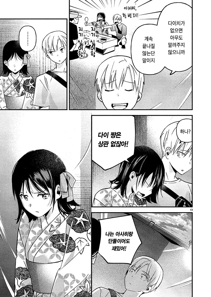 manga_602383_013_f3f2346376a0.webp