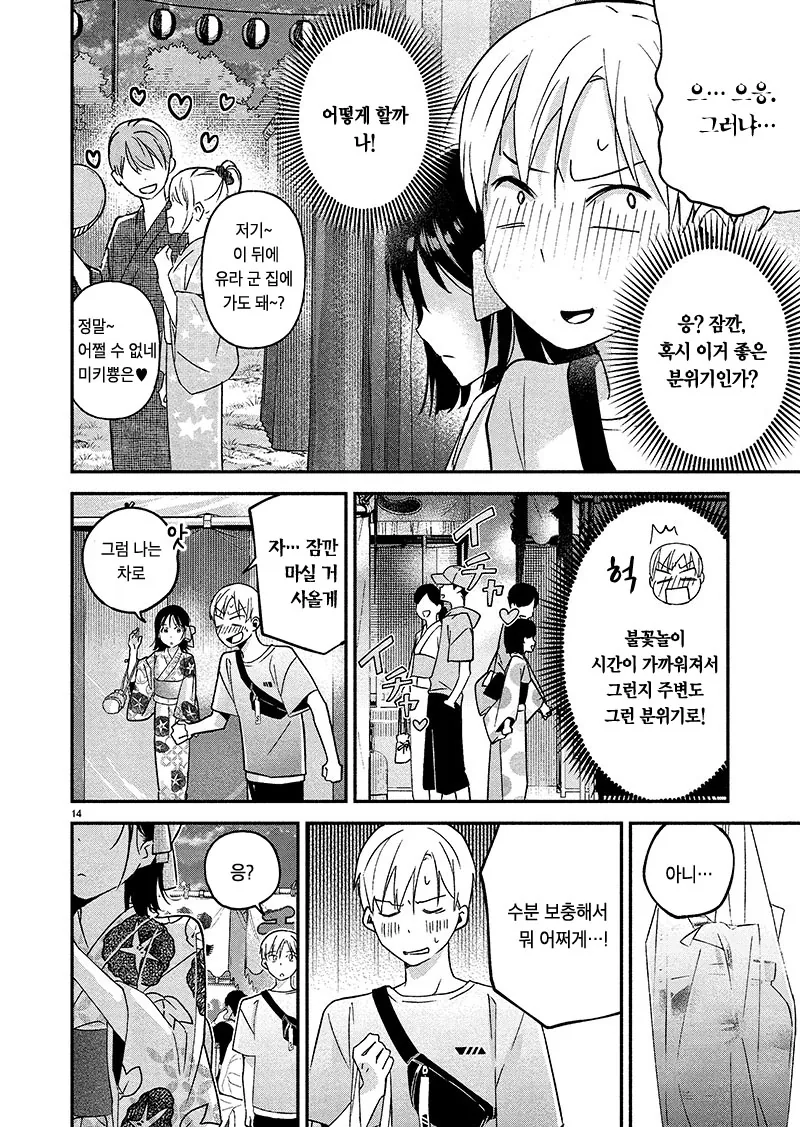 manga_602383_014_51b9ebc7ab2a.webp