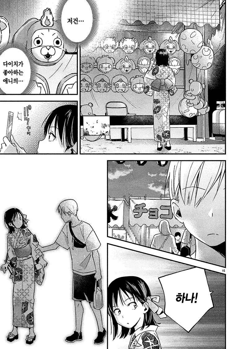 manga_602383_015_c8aa56a9606b.webp