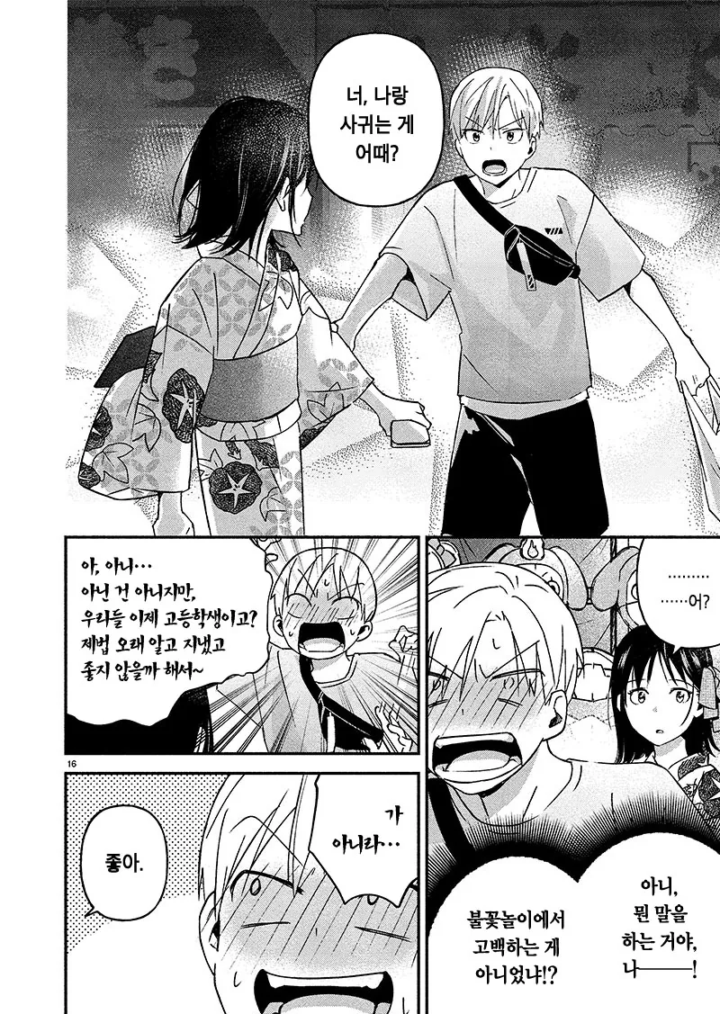 manga_602383_016_0be25f22f4d9.webp