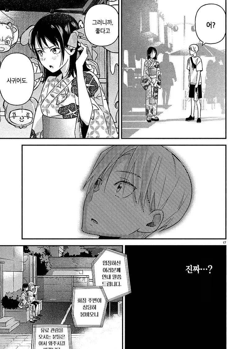 manga_602383_017_cba04c0bac78.webp