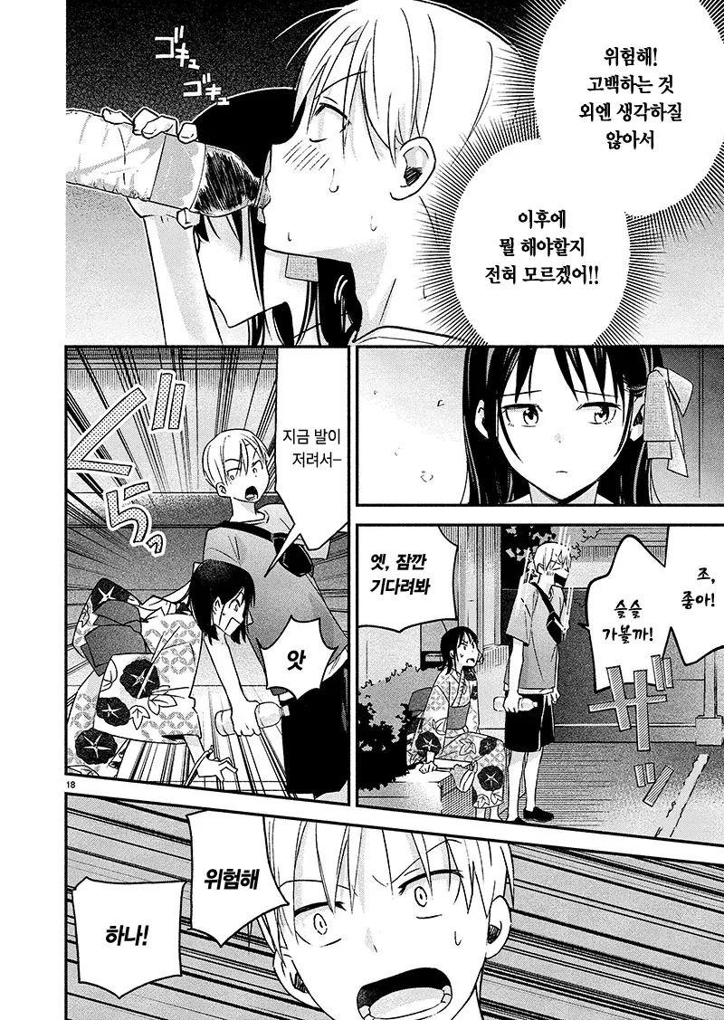 manga_602383_018_599aa348f70d.webp