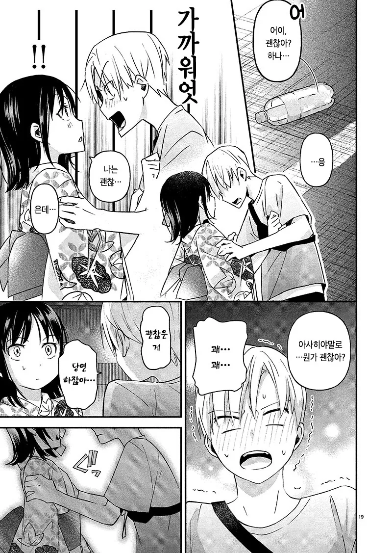 manga_602383_019_0c9f81d2c613.webp