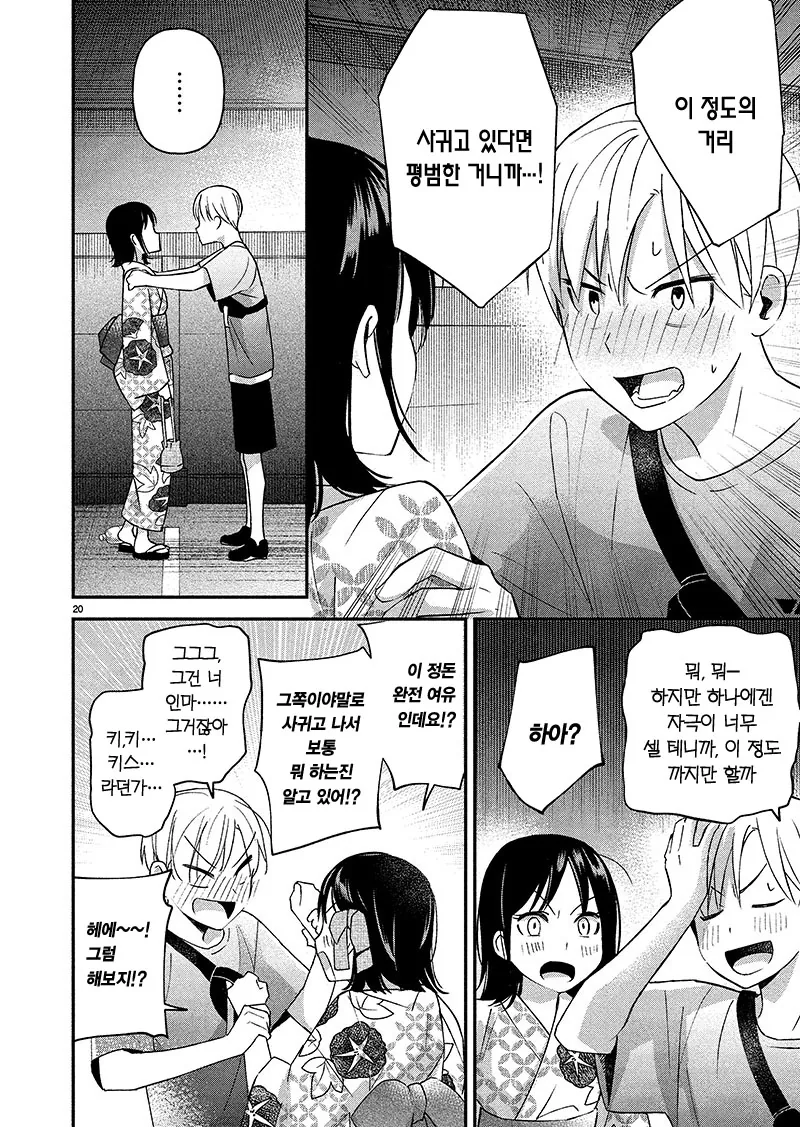manga_602383_020_ae3b35622183.webp