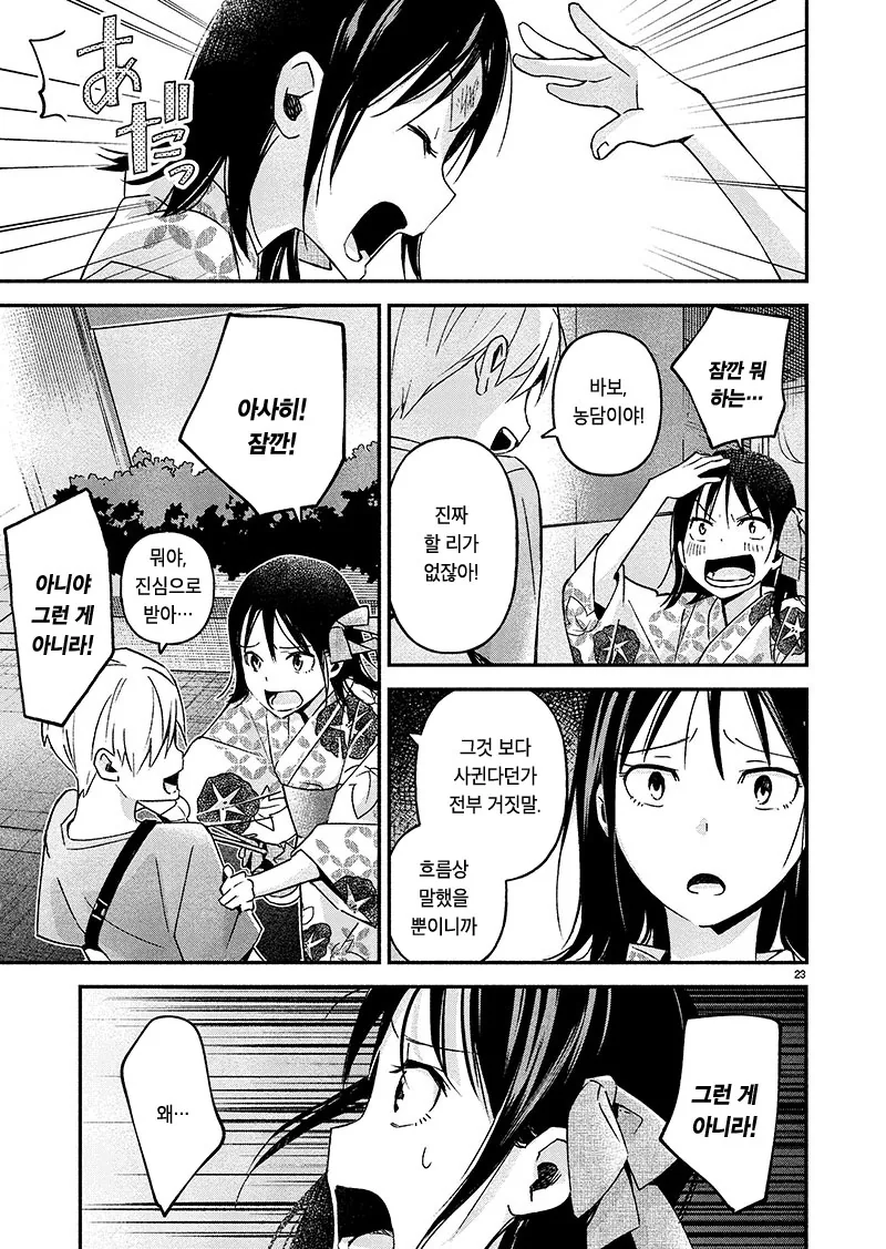 manga_602383_023_2147de0f01ff.webp