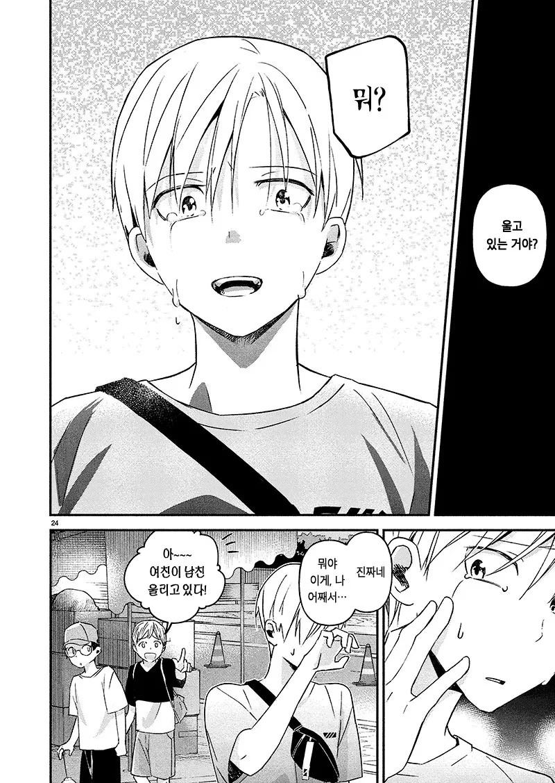 manga_602383_024_a3afc64b56bd.webp