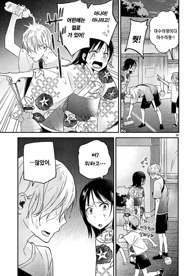 manga_602383_025_c9cf901a7bc8.webp