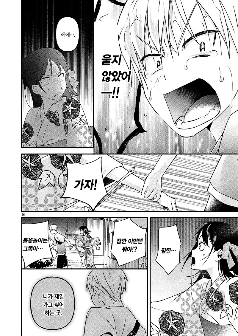 manga_602383_026_291fcac087c1.webp