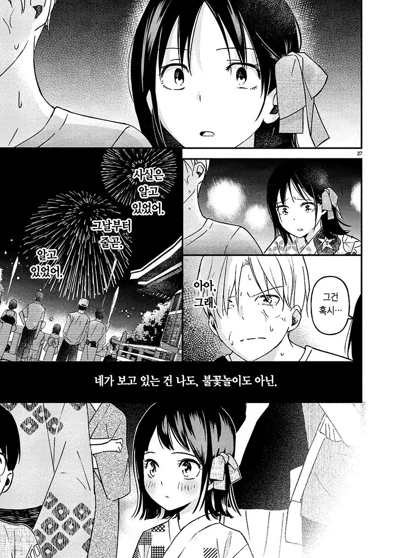 manga_602383_027_00333a364248.webp