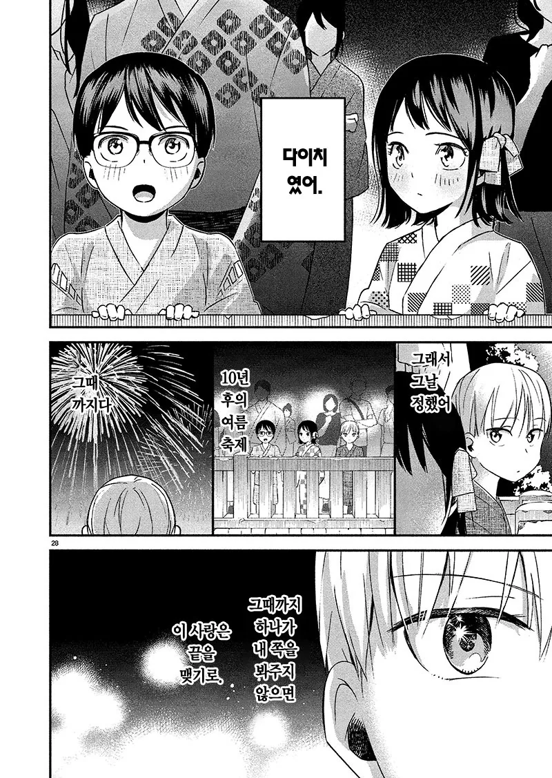 manga_602383_028_d1a896f5352c.webp