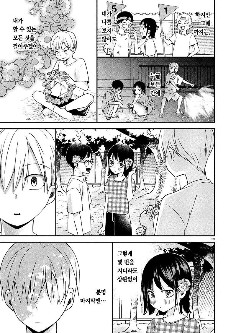 manga_602383_029_96e21ab460fe.webp